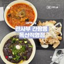 시흥대로123길 | [서울]24시간 불맛 가득한 중식당!관사부 간짬뽕 독산직영점 내돈내산 솔직후기!