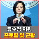 성공회대학교 시민평화대학원 | 류호정 의원 프로필｜학력, 고향, 그리고 최근 근황 (목수 취업)