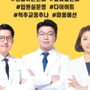 포레스트한의원 이미지