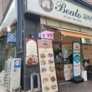 베아또과자점 이미지