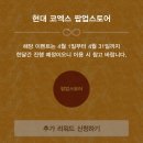 [북촌] 불가리 세르펜티 인피니토 전시 후기 - 푸투라 서울 (feat. 예약 방법, 스탬프 투어)