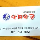 낙지담 이미지