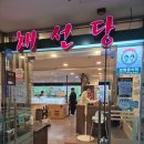 채선당 서현점 | 서현역 맛집 &#34;채선당 월남쌈&amp;샤브샤브 서현점&#34; 방문 후기