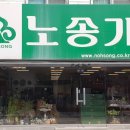 노송인테리어 이미지