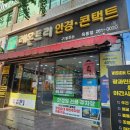옥동주민센터 | 울산 옥동 안경 레몬트리안경원 정밀한 시력검사 후기