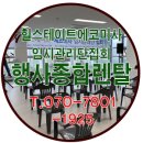 행사렌탈에코힐