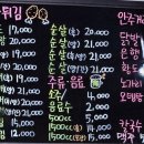 보네치킨호프 네이버블로그