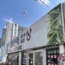 뜰안 | 전주 맛집 한식당 뜰안에밥상 솔직후기