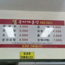 김포분식 이미지