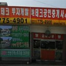 지테크공인중개사사무소 이미지