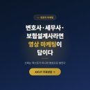 세무사배정사무소 | 변호사 세무사 보험설계사라면 영상 마케팅을 꼭 해야 하는 이유 5가지