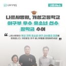 개성고등학교 이미지
