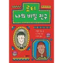 로티 이미지