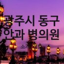 한가족내과의원 이미지