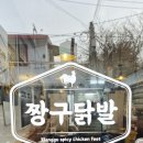 짱구닭발 이미지