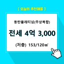 반송동153 이미지
