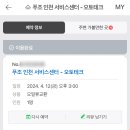 푸조서비스센터 이미지