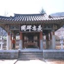 표충비 이미지