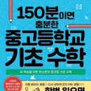 생각다른수학 이미지