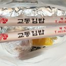 월성동김밥 이미지