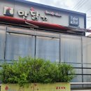 맛닭꼬부천고강점 이미지