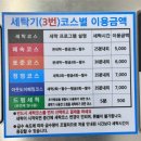 버블크린세탁 이미지