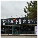덕천막국수 이미지