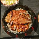 천안 불당동 장어덮밥 히츠마부시 맛집 추천 치카라우나기