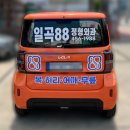 일곡정형외과의원 이미지