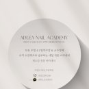잠실아델라네일아트학원