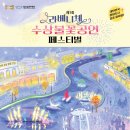 김포김범수 이미지