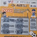 5600 | 스피또 2000 65회 구매 당첨 후기 : 코스피 5600 돌파