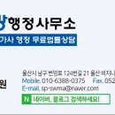 명광행정사무소 이미지