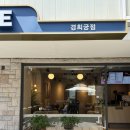 이디야 경희궁점