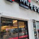 미아리우동집 이미지