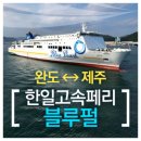 2023년 1월 7일(토)~8일(일) 신년맞이 제주도 한라산 눈꽃산행 & 마라도 여행안내 이미지