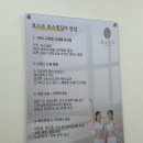 초읍동-13 | (부산/초읍동)부산효소찜질연구소 건강힐링센터 효소온 효소ON 본점 리뷰