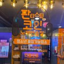 펑키노래연습장 | [안양] 최신 시설🎤 판타스틱 코인노래방 평촌역점