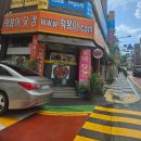 원터로 | 성남 수진역 근처 즉석떡볶이 현지인 맛집 &#39;떡볶이닷컴&#39; 내돈내산 후기