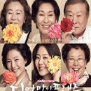 오 마이 프렌즈 이미지