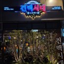 건맥시대 이미지