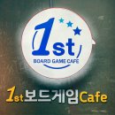 로데오성인PC | 구월동보드게임카페 퍼스트보드게임카페 구월점 추천