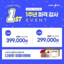 구산역헬스장 중에 잘가르치는곳 pt후기