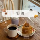 코이크 | 연남동 카페 코이크｜귀여운 케이크 디저트 맛집 내돈내산 후기