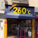 260도씨 이미지