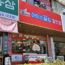아이스끌림 이미지