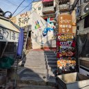 동피랑마을 | 통영 동피랑 벽화마을 실시간 벚꽃 개화현황 후기