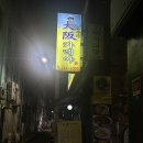 중앙분식당