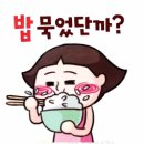 짠 이미지