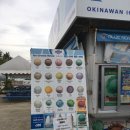 오키나와 휴가 2일째 일정(3박4일):: 플리퍼 스테이크, 코우리해변